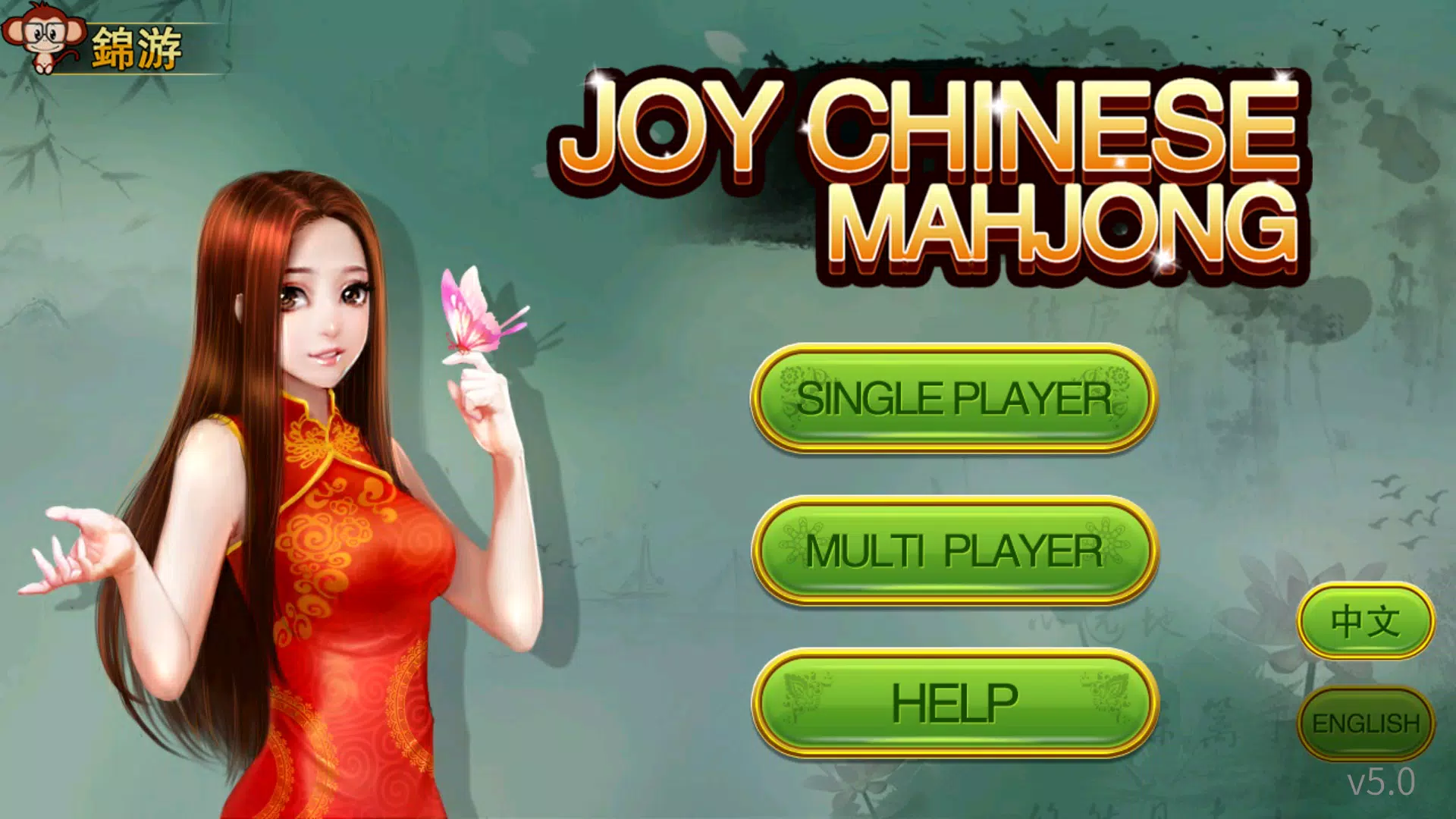 Chinese Mahjong スクリーンショット 3