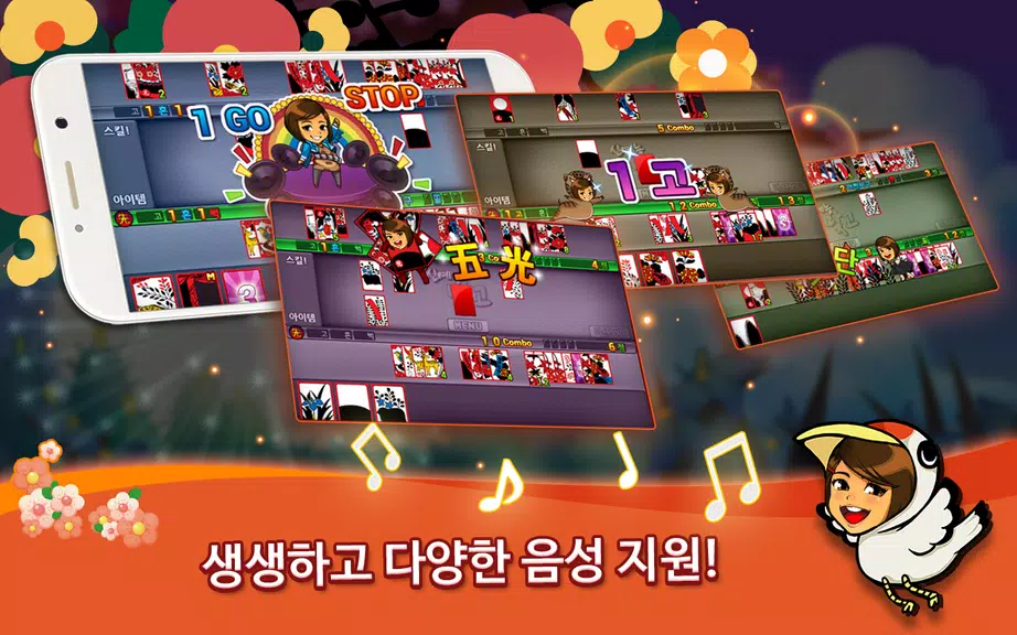 신예능맞고应用截图第3张