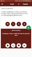 Tamil - English Translator應用截圖第1張