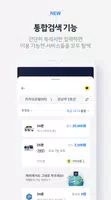 카카오 T - 택시, 대리, 주차, 바이크, 항공, 퀵 Captura de tela 1