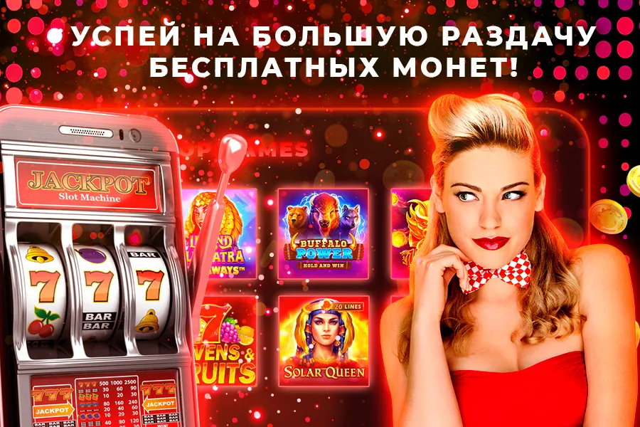 Schermata Pin Up казино и слоты 0
