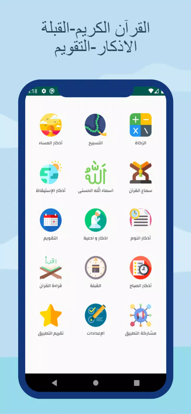 Prayer times and Adan Algeria ภาพหน้าจอ 2