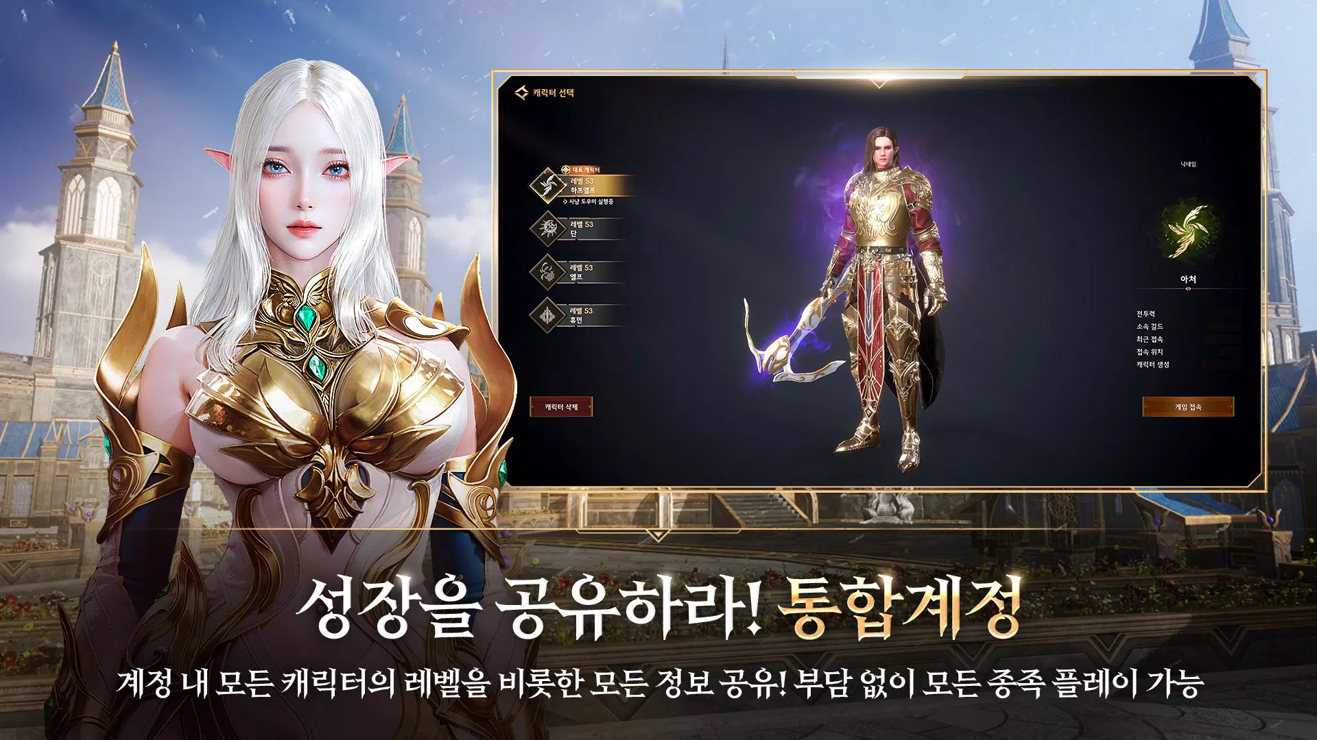 로한2應用截圖第3張