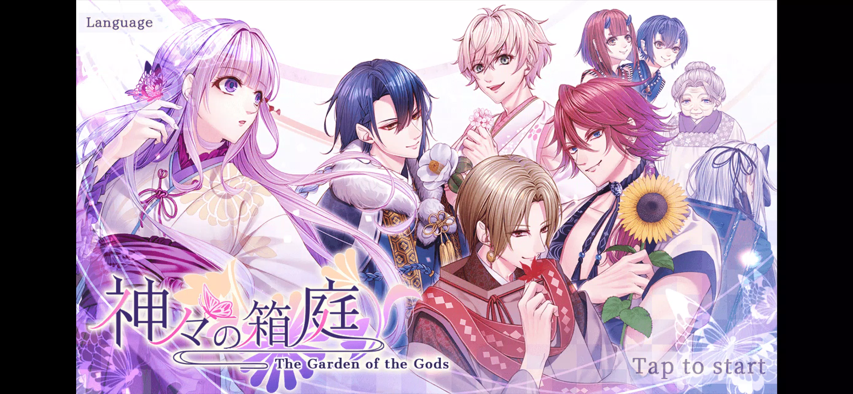 The Garden of the Gods應用截圖第1張