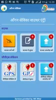 Aangan Sevika Screenshot 0