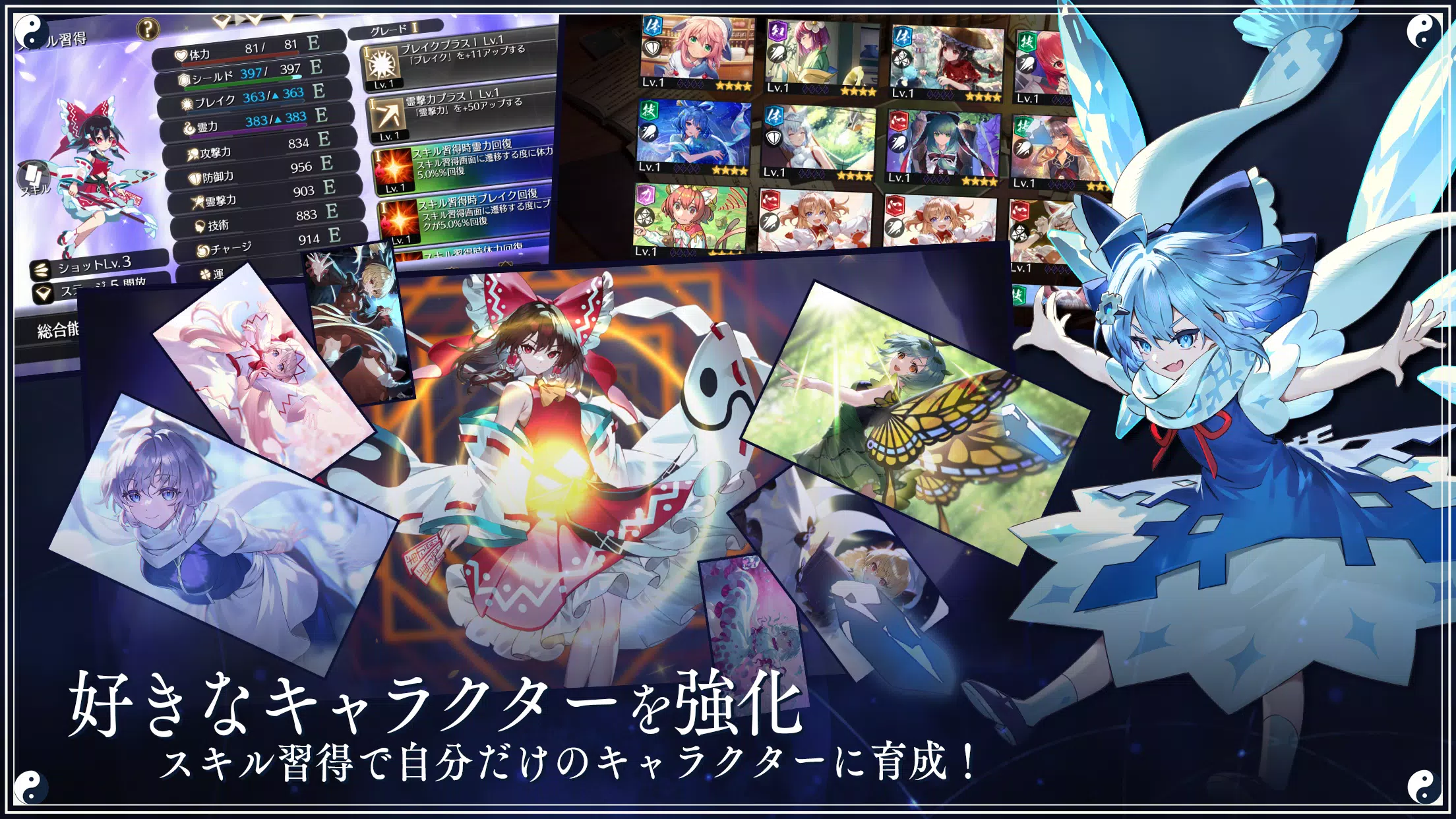 東方幻想エクリプス Tangkapan skrin 3