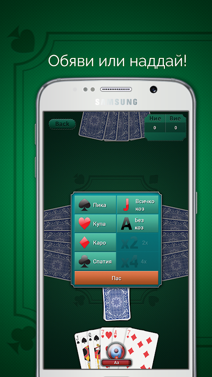 Bot Belote 스크린샷 0