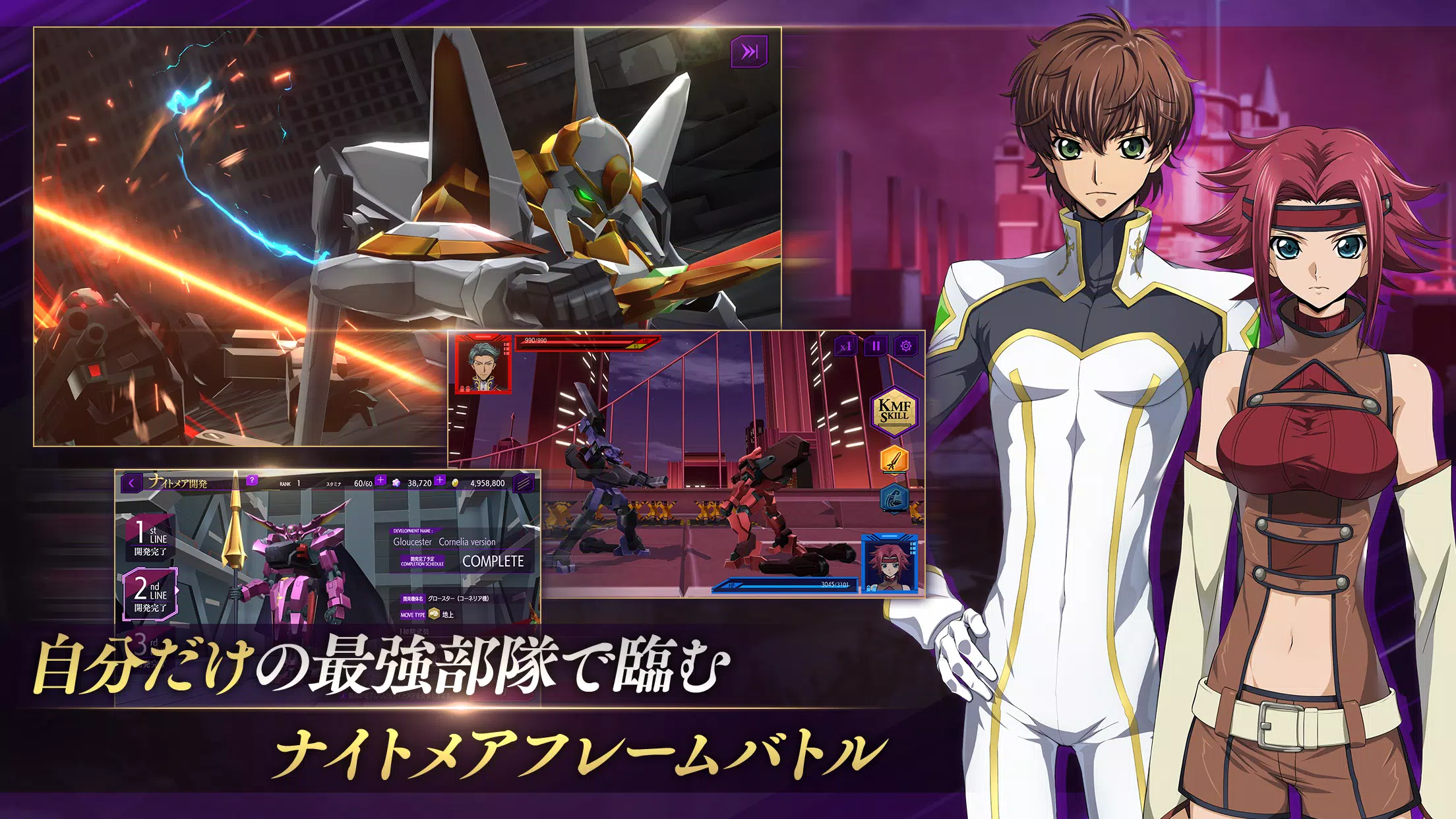コードギアス 反逆のルルーシュ　ロストストーリーズ Captura de tela 3