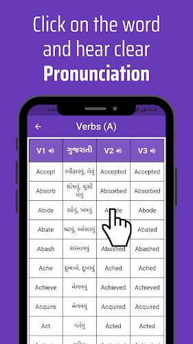 Verbs Gujarati應用截圖第3張