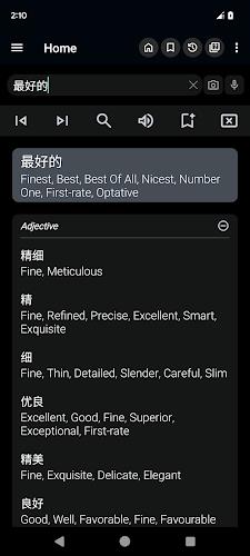 English Chinese Dictionary應用截圖第1張