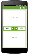 Pashto-Urdu Translator應用截圖第0張