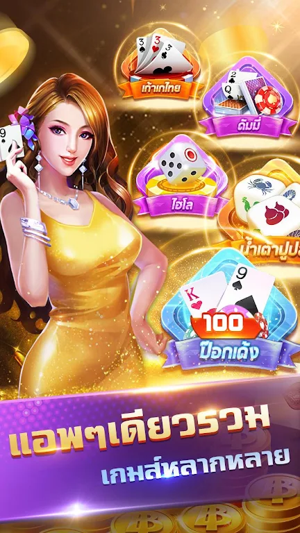 Siam999--รวมดัมมี่ ป๊อกเด้ง ไฮโล น้ำเต้าปูปลา Скриншот 0