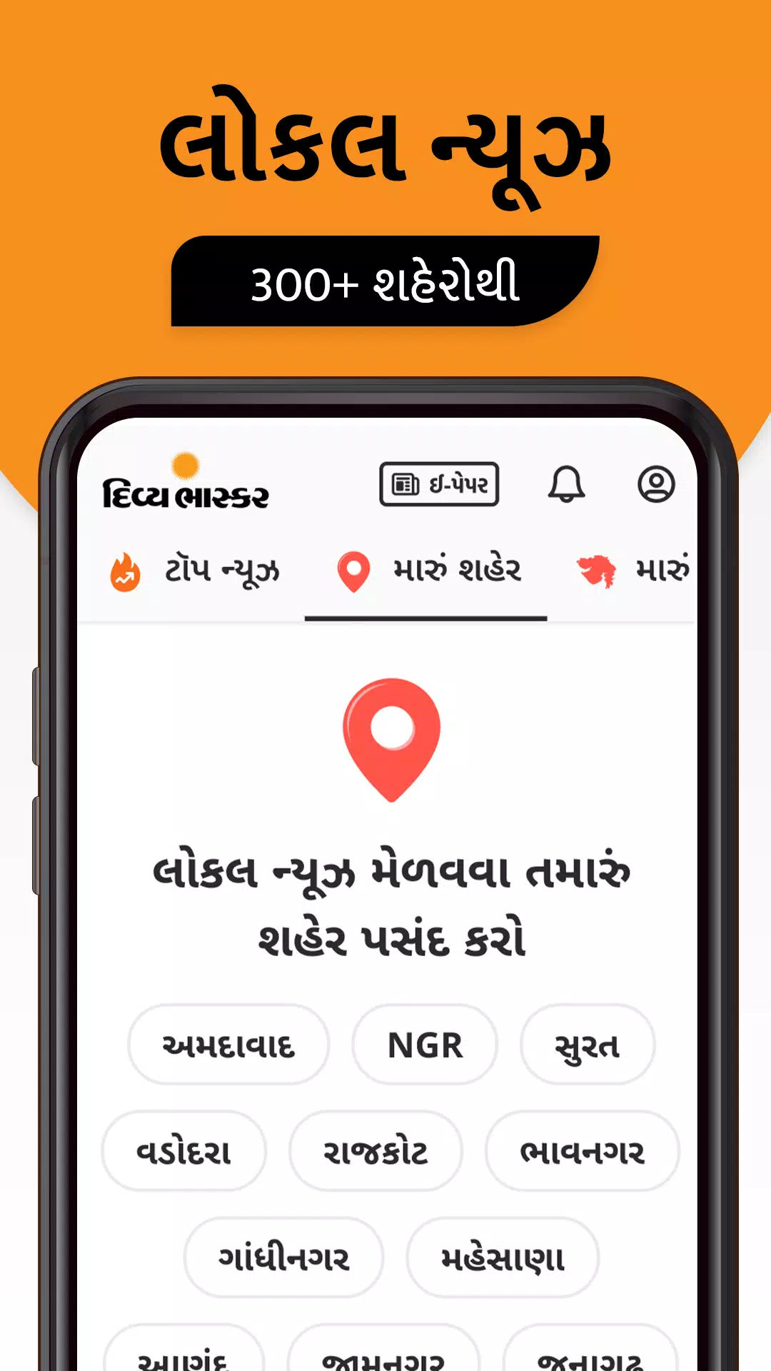 Gujarati News by Divya Bhaskar应用截图第0张