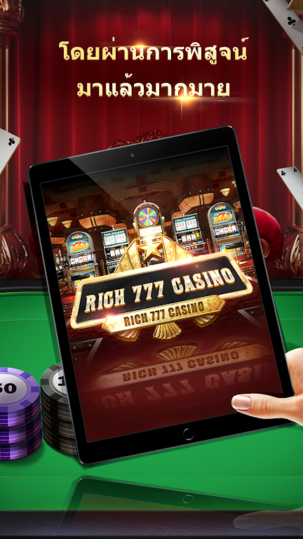 Rich777Club-เกมไพ่ที่ฮอตที่สุดในเอเชีย স্ক্রিনশট 1