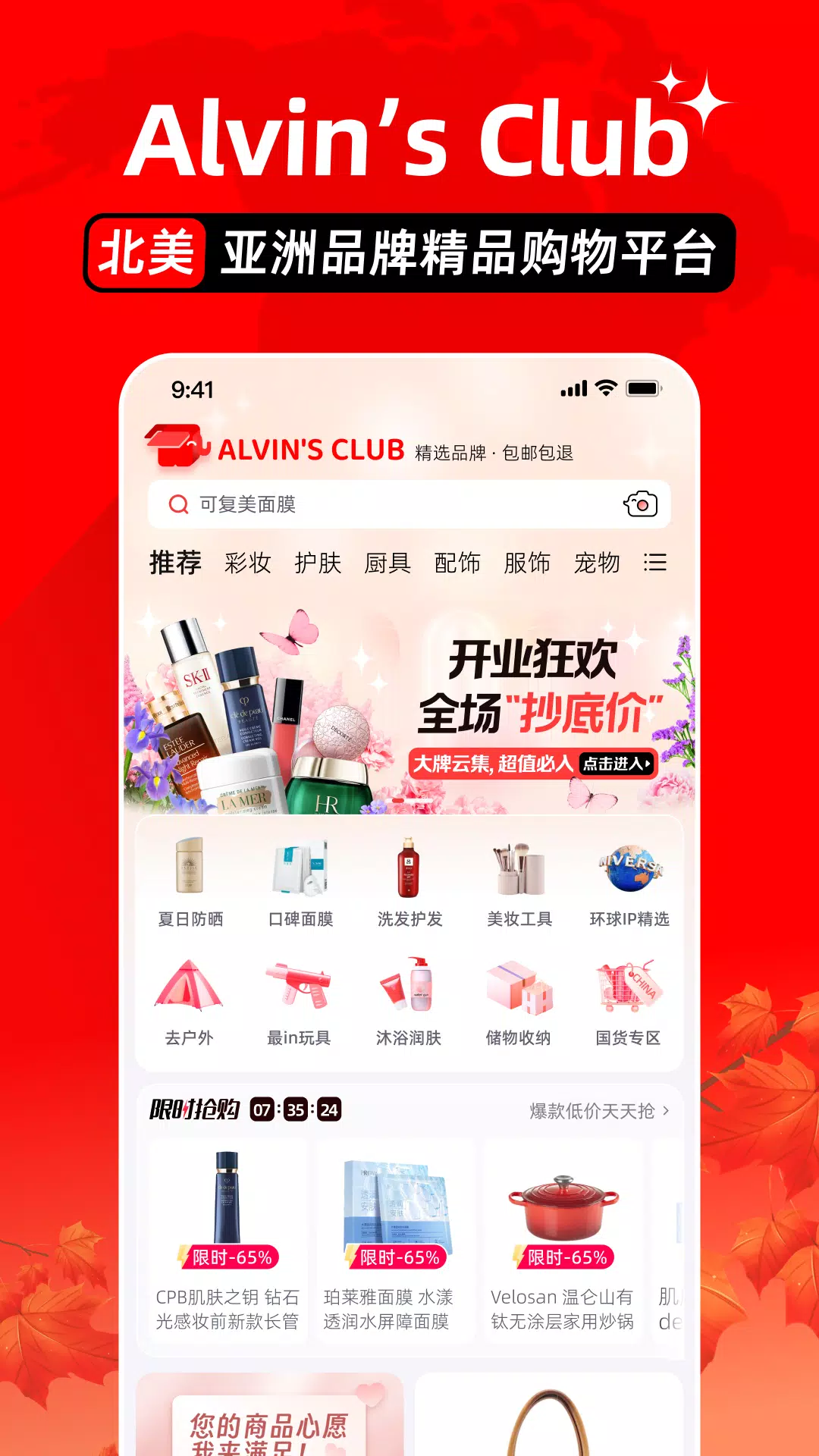 Alvin's Club ภาพหน้าจอ 1