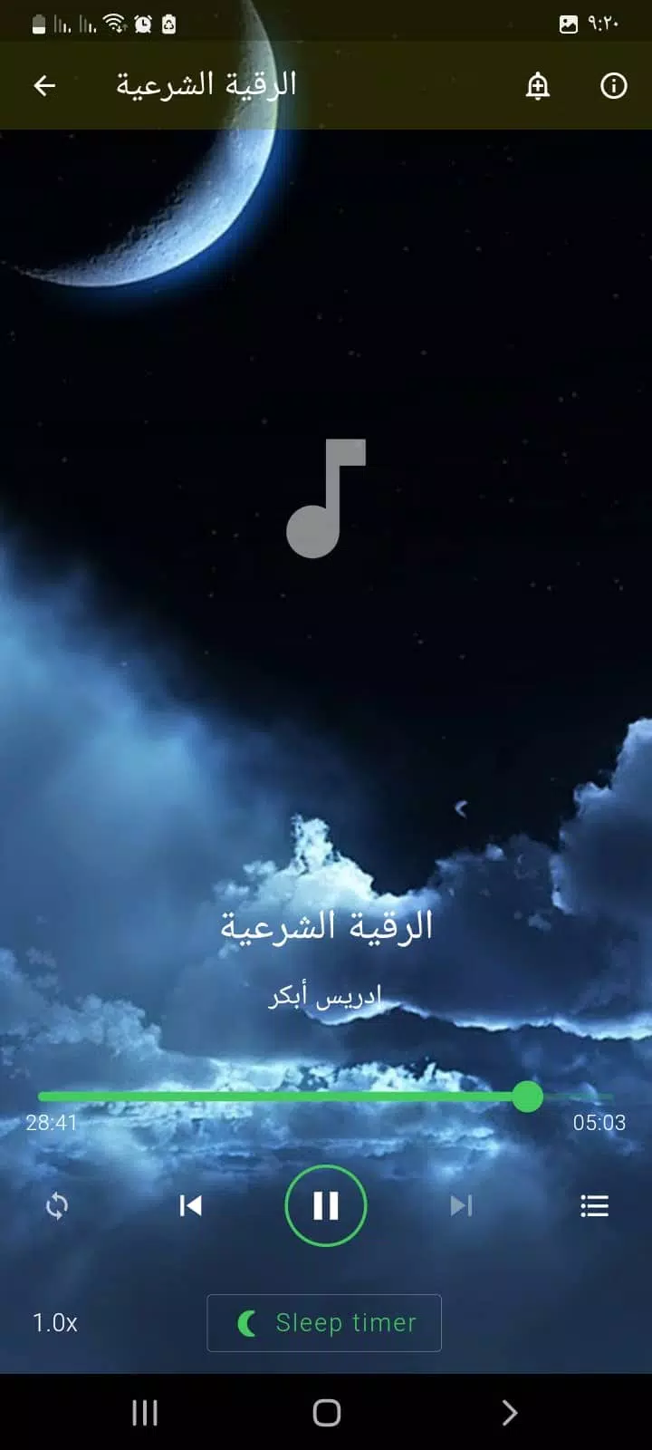 علاج المس العاشق بدون نت應用截圖第1張