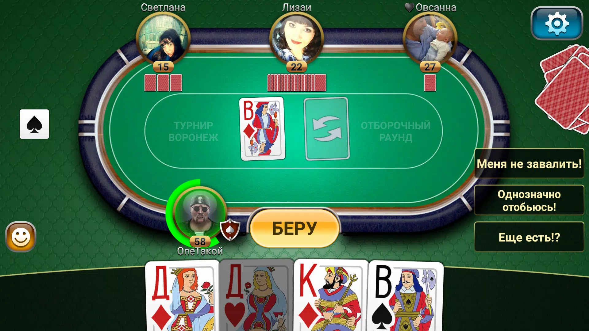 Schermata Passing Durak: Championship 3