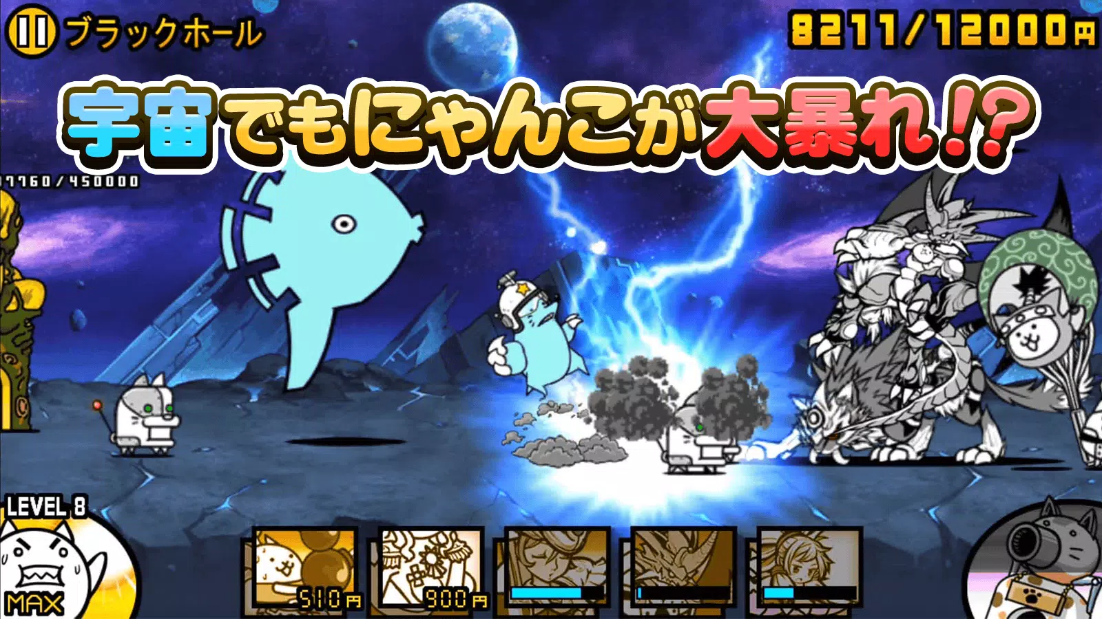 にゃんこ大戦争應用截圖第3張