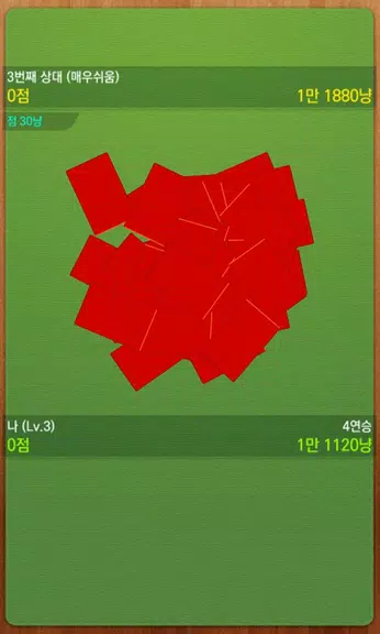 고스톱의신 : 무료맞고게임 Captura de tela 1