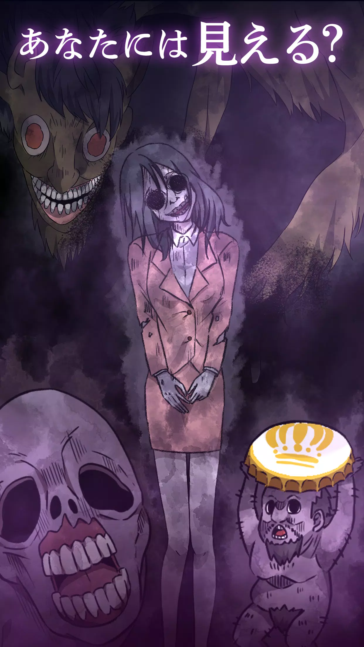 謎解き！見える子ちゃん Tangkapan skrin 2