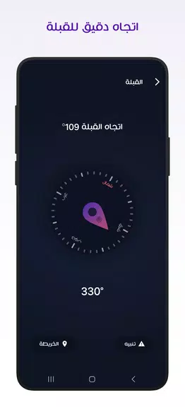 مؤذن ليبيا ภาพหน้าจอ 1