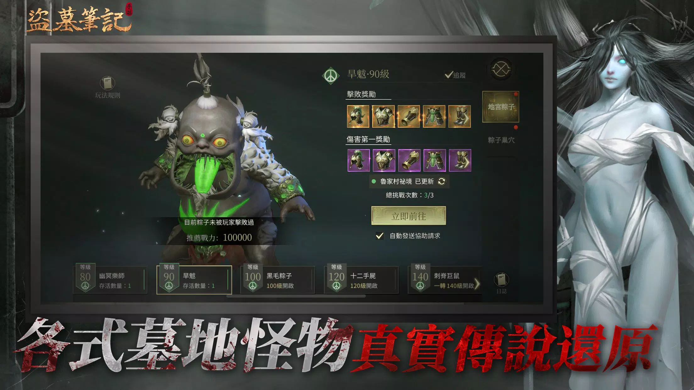 盜墓筆記 Tangkapan skrin 2