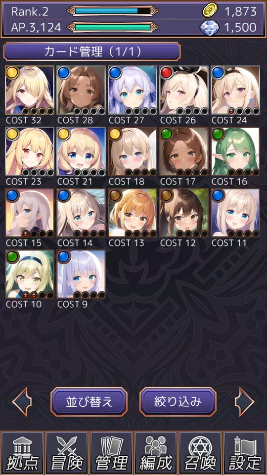 アルカナコレクト应用截图第2张