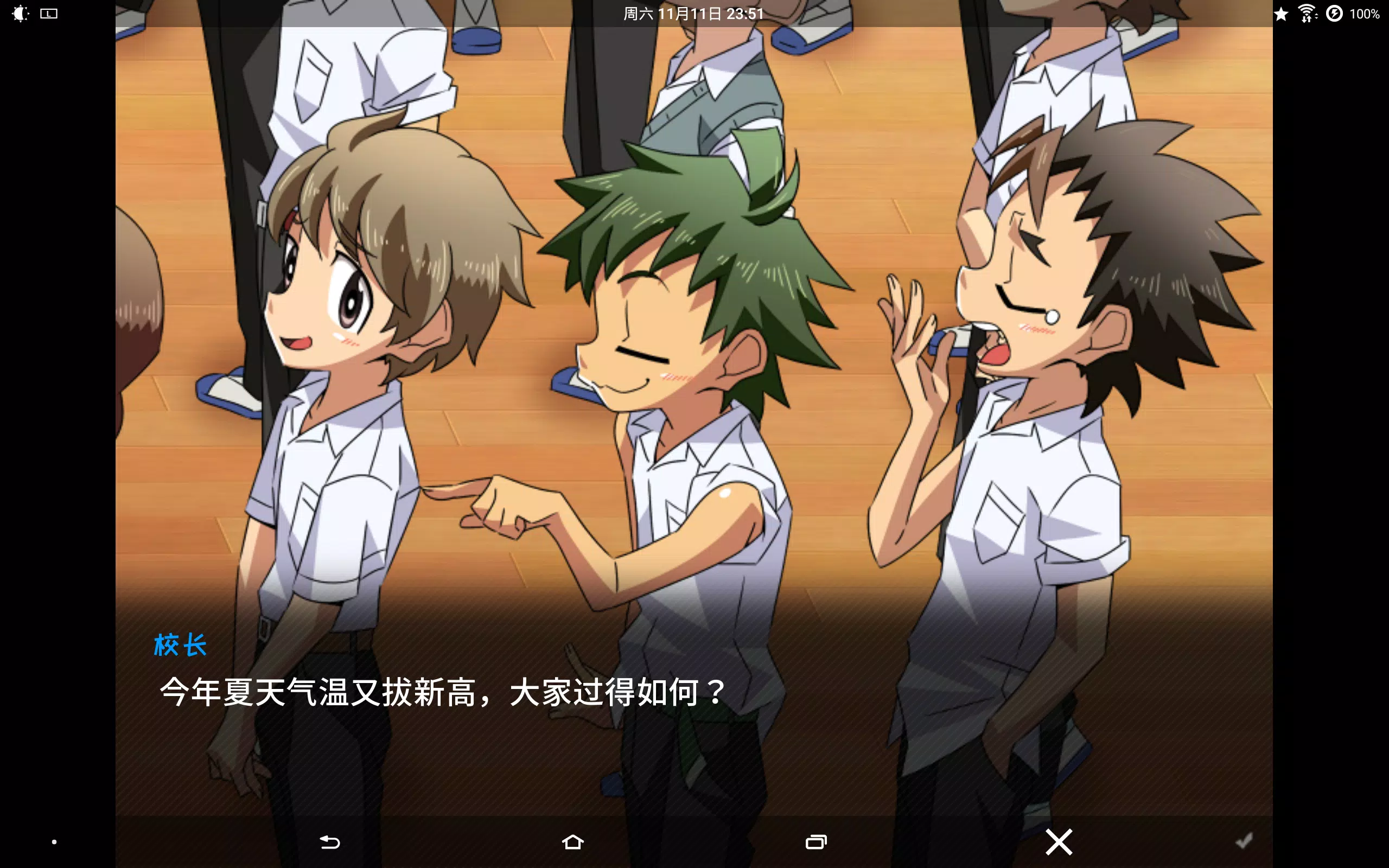 SCHOOLBOYS! AYUMI應用截圖第3張