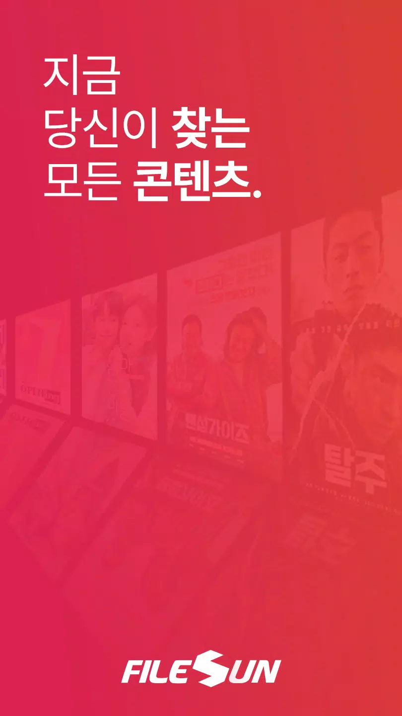 FileSun Official Captura de pantalla 0