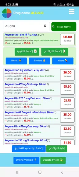 med home دليل دواء مصر ภาพหน้าจอ 1