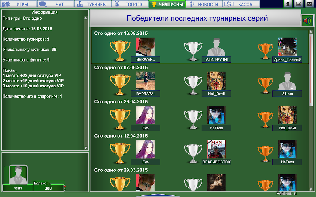 Стоодно Capture d'écran 2