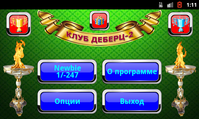 Belote vdvoem (Club Debrecen-2) Schermafbeelding 0