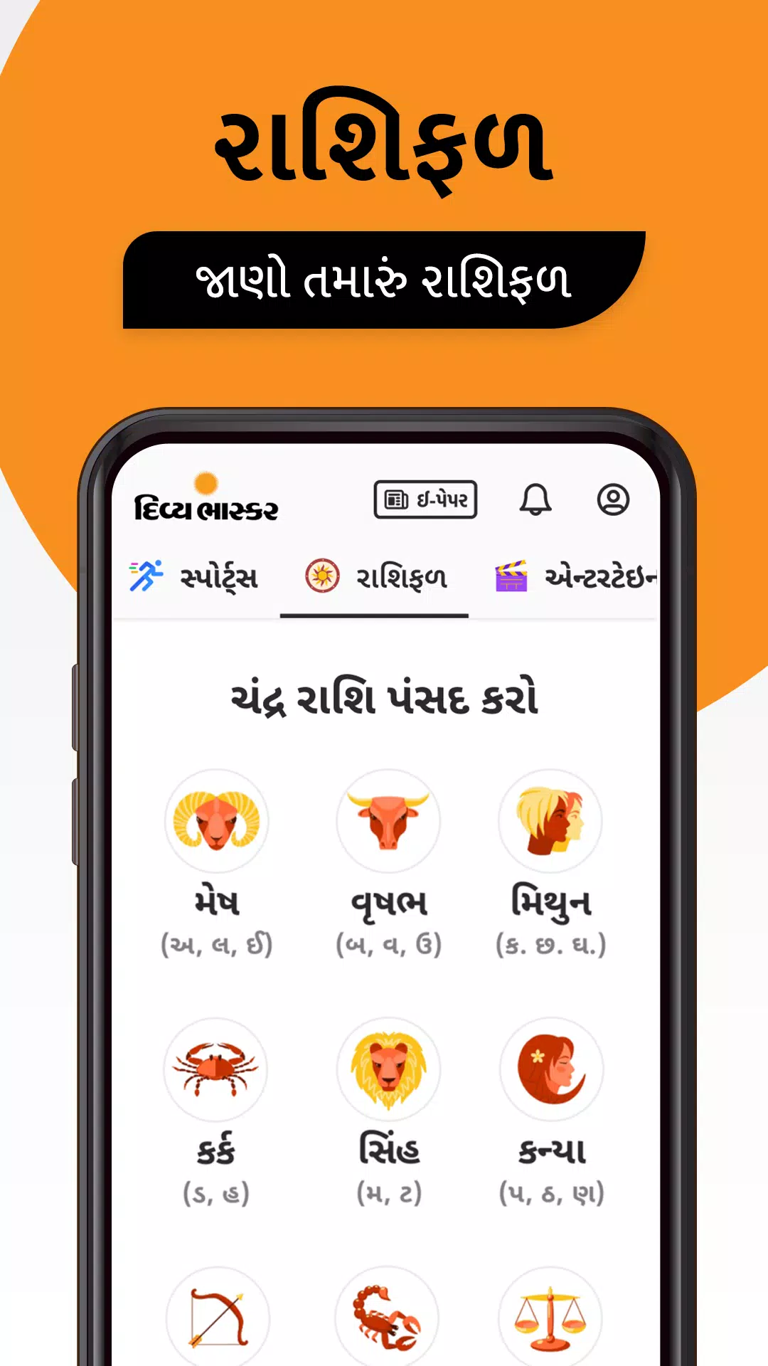 Gujarati News by Divya Bhaskar应用截图第1张