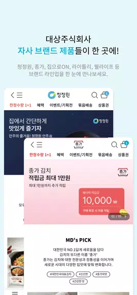 정원e샵-청정원, 종가 대상 공식 온라인몰 Capture d'écran 2
