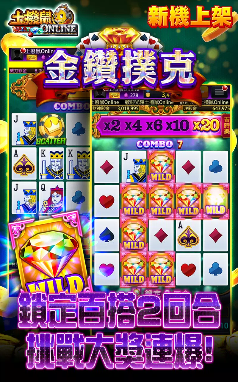 土撥鼠Online-老虎機、麻將、德撲、捕魚機、娛樂城遊戲 스크린샷 0