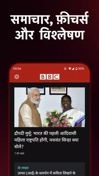 BBC News Hindi Captura de pantalla 0