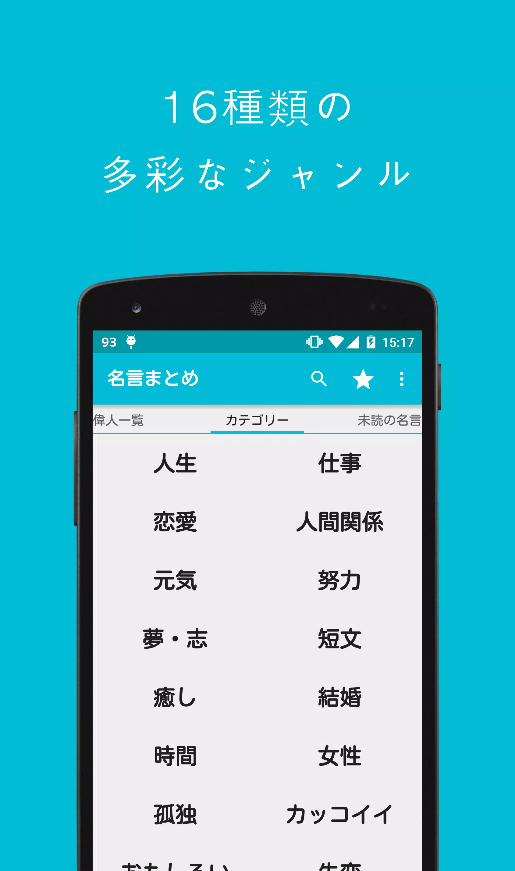 名言まとめ 스크린샷 3