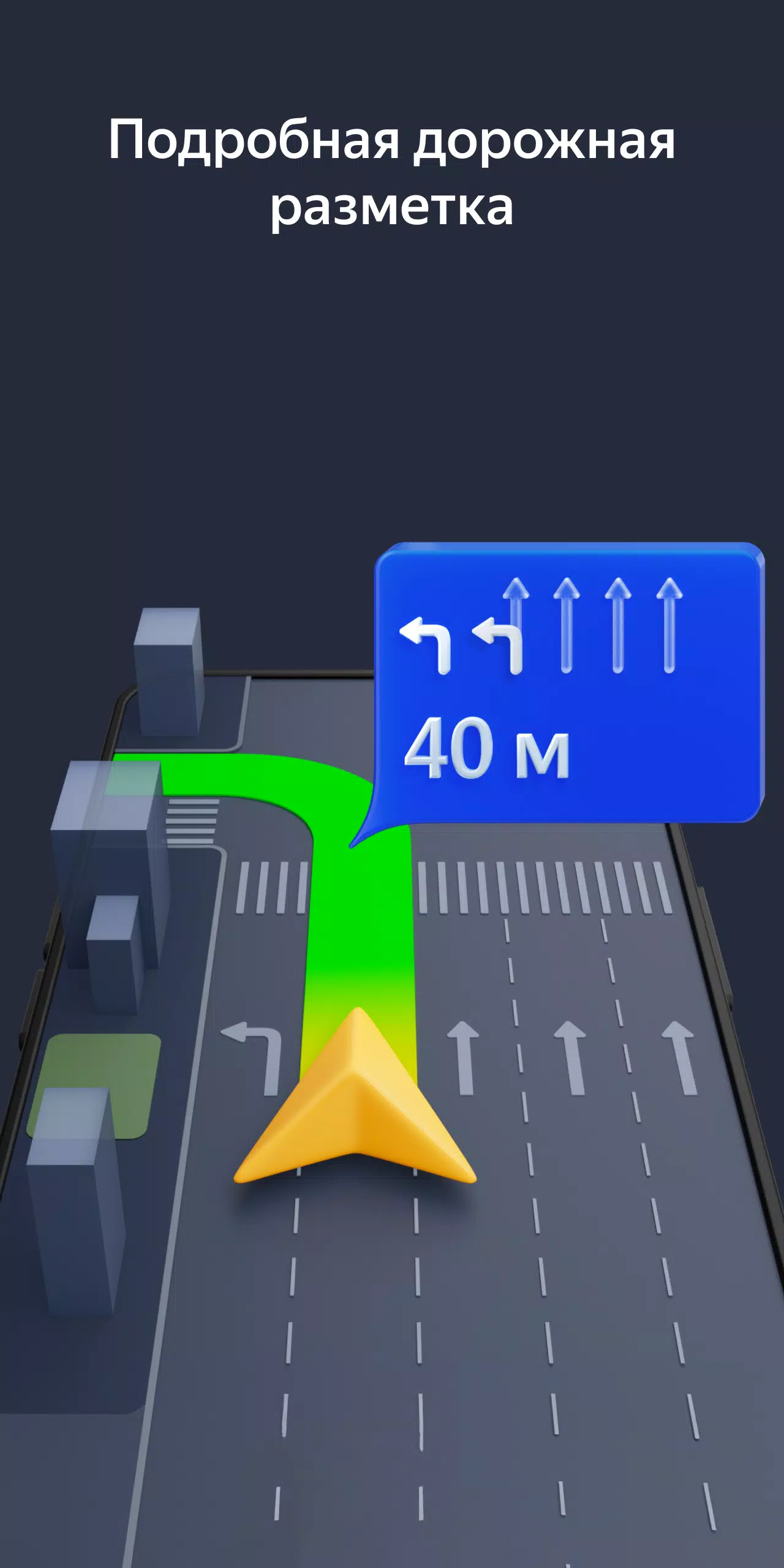 Yandex Navigator ภาพหน้าจอ 1