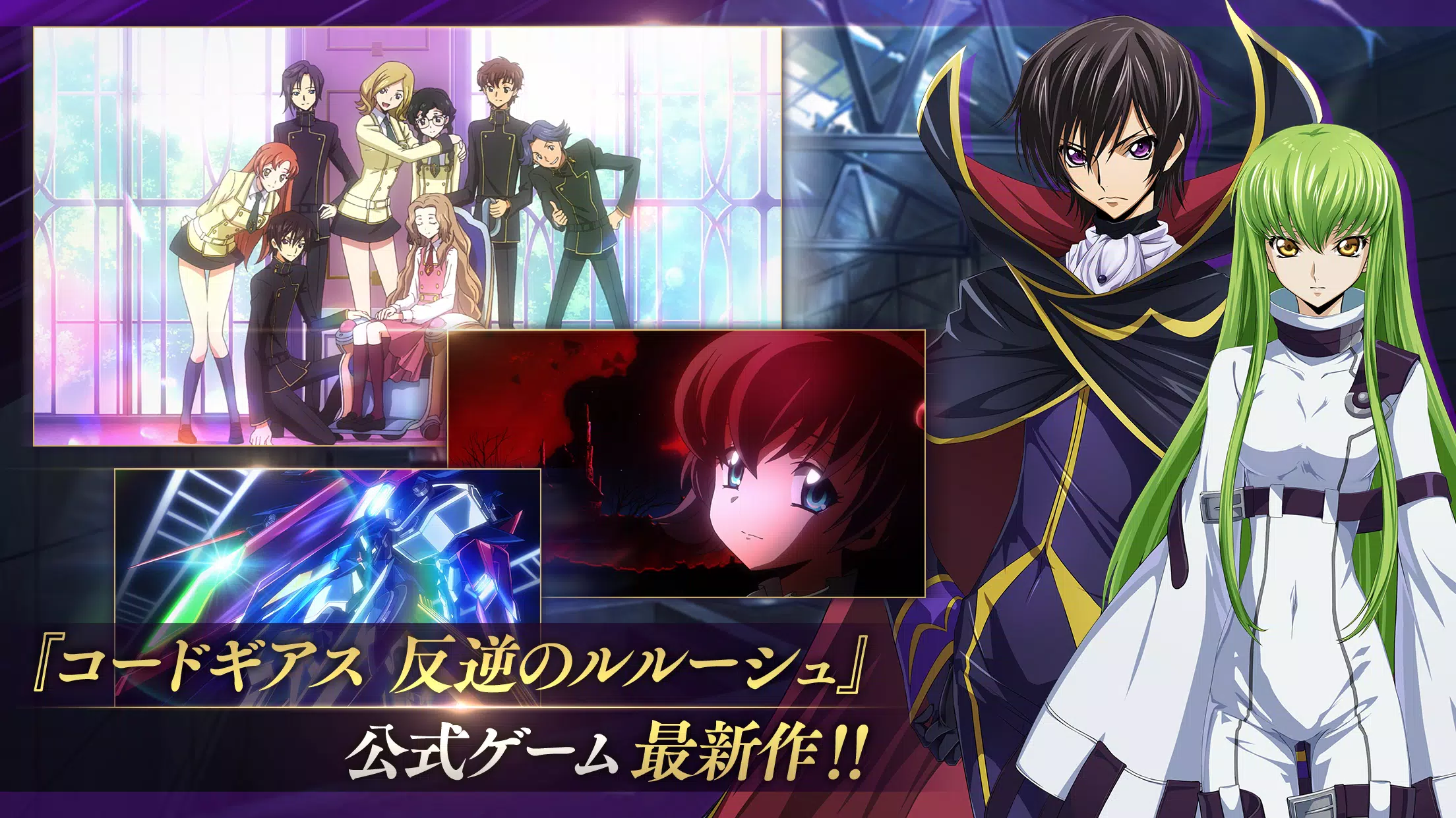 コードギアス 反逆のルルーシュ　ロストストーリーズ Captura de tela 1