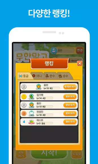 Wuhan GoStop-hit tournament應用截圖第2張