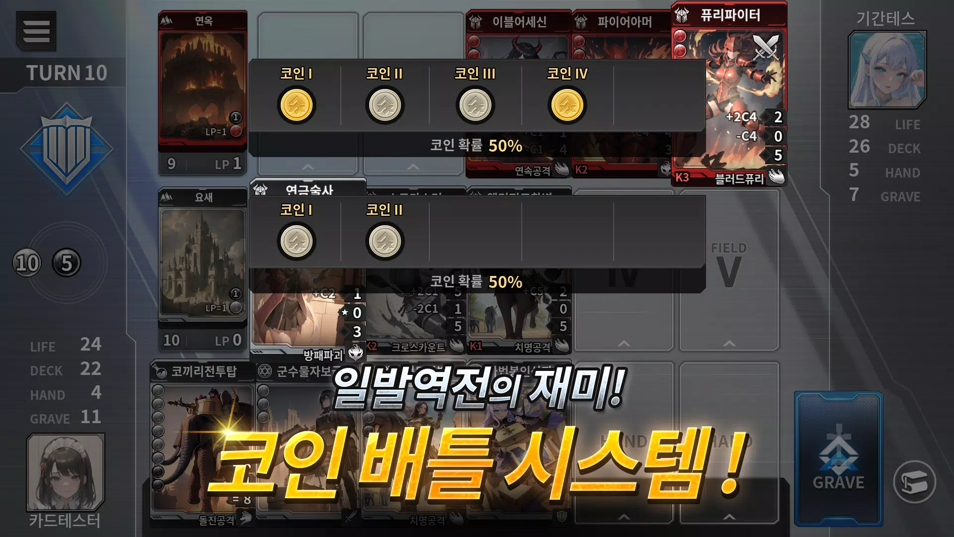 데스티니 메이든 CCG Tangkapan skrin 3