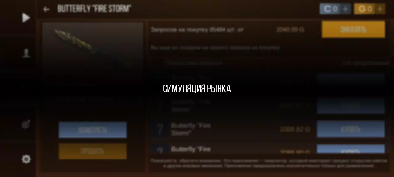 Кейс Симулятор Стан Бокс Скриншот 3