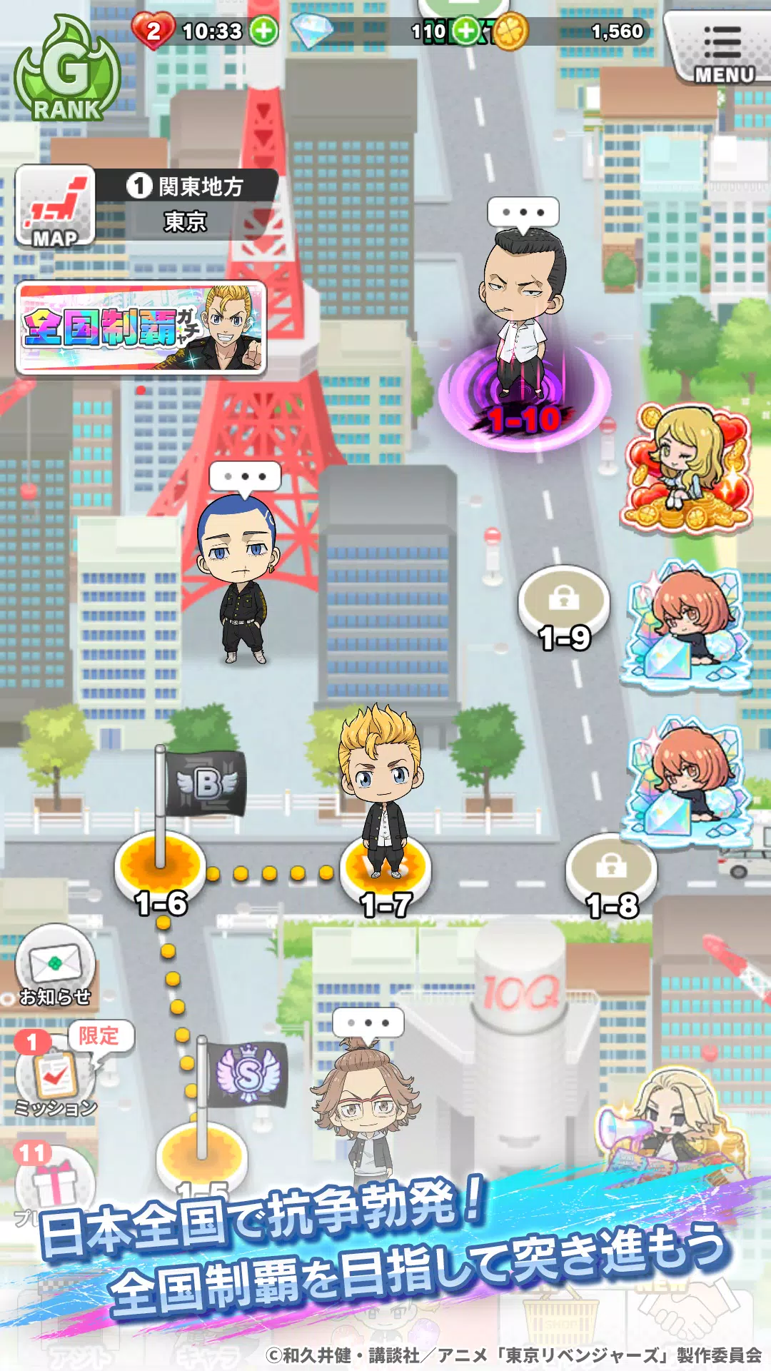 東京リベンジャーズ ぱずりべ！全国制覇への道 スクリーンショット 3