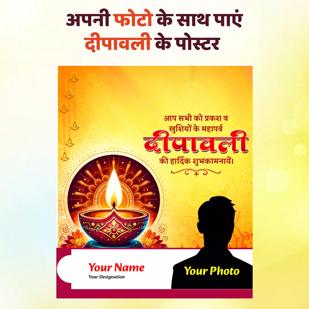 Bharat Poster:  Diwali Status應用截圖第0張